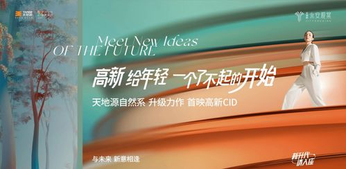 天地源永安觀棠商鋪 品牌實(shí)力護(hù)航，潛力商圈賦能