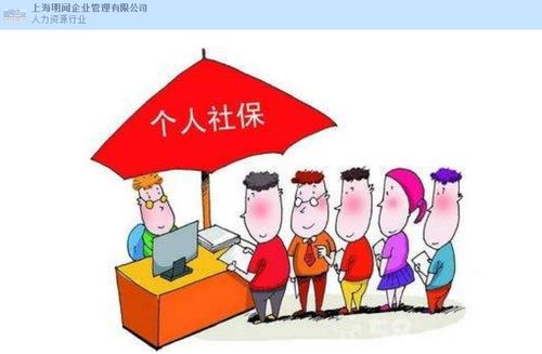 人事代理產(chǎn)品展示上海明聞企業(yè)管理創(chuàng)建于2016-08-08,注冊(cè)