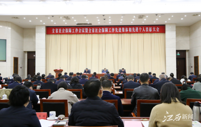 吉安市人力資源和社會保障局 喜報!吉安市人社局獲省委、省政府表彰