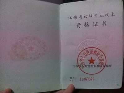 國企職稱